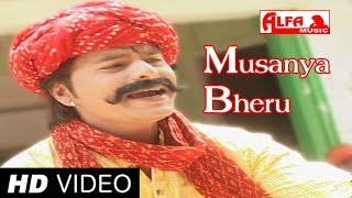 मुसान्या भैरू तने मनाऊ रे Rajasthani Songs  Musanya Bheru Ji Songs [upl. by Jillene]