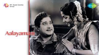 Aalayamani  Kallellam Maanikka song [upl. by Knowlton530]