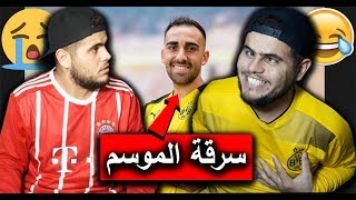 بايرن ميونخ الى اين ؟؟؟؟  فوز دورتموند [upl. by Oni]