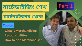 How to learn merchandising  Merchandising Tutorial in Bangla  Free course  Part 1 part1 [upl. by Shermie708]