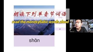 Read the monosyllabic words aloudlearnchinese mandarin 学中文 汉语 Learn Chinese 学中文 [upl. by Ihculo]