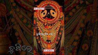 quotTuThile Mo Dara Kahaku🤗💖💫JAY JAGANNATH 🙏FOLLOW ME FOR MORE VIDEOS 📸ODIA BHAJAN STATUS VIDEO [upl. by Lutim320]