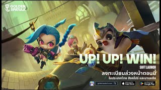 ลงทะเบียนล่วงหน้าตอนนี้  quotUp Up Winquot  Golden Spatula [upl. by Verla880]