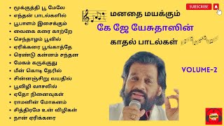 K J Yesudas 80s Tamil Love Songs  கே ஜே யேசுதாஸ் காதல் பாடல்கள் K J Yesudas Super Hit Songs Vol2 [upl. by Akehsay235]