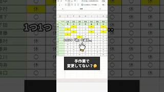 置換は文字列だけじゃない！shorts excel エクセル [upl. by Joshi]