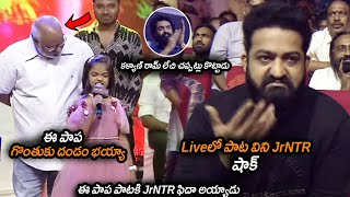 పాప గొంతుకి దండం భయ్యా 🙏🏻 See Jr NTR amp Kalyan Ram Reaction For This Kid Mindblowing Singing  NSE [upl. by Toffic]