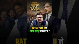 Ratan Tata Ji ने ₹700 करोड़ क्यों लौटाए shorts tatagroup businesscoach [upl. by Auhsuoj546]