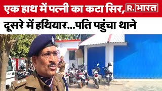 Barabanki News पत्नी के कैरेक्‍टर पर शक हत्या करने के बाद पत‍ि पहुंचा थाने  Crime News [upl. by Aivila]