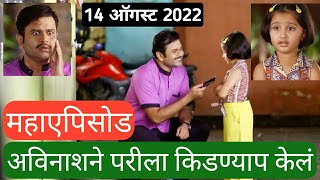 परीला किडण्याप केलं   Mazi Tuzi Reshimgathi  Shreyas Talpade  marathiserial  Zee Marathi [upl. by Ajuna]