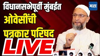 Maharashtra Times LIVE । Assauddin Owaisi on Maharashtra assembly election tour [upl. by Atiuqrehs]