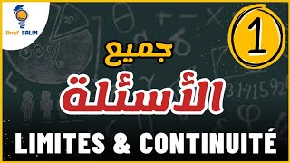 Limites et continuité  جميع الأسئلة الحصة 1 [upl. by Ithsav648]