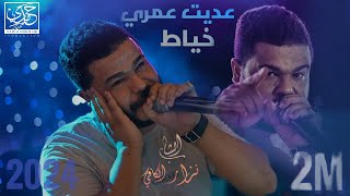 cheb nizar kefi 2024 ©️ 🔥اسمع لكلام🔥 [upl. by Alduino]