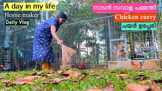 മഞ്ഞു വീണപ്രഭാതം 😊 A day in my life  Wide Vlogs [upl. by Giulio]