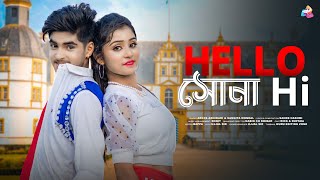 Hello Sona Hi💓 হ্যালো সোনা হাই💞New Bengali Dance Song💞 Rick amp Rupsa🎵 Ujjal Dance group 💖 Fish Music [upl. by Lacym]