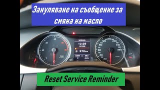 Audi A4 B8 Reset Service Reminder Зануляване на съобщение за смяна на масло 20072016 [upl. by Elberfeld]