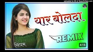 Yaar Bolda Dj Remix  Full Party Dance Mix  Punjabi Song Dj Remix  Tera Yaar Bolda Dj Song 2024 [upl. by Arahk]