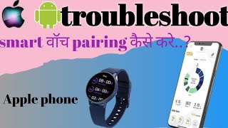 quotFastrack all smart watch pairing issueHow to pairingReflex world appios ampandroid APP [upl. by Yreffej928]