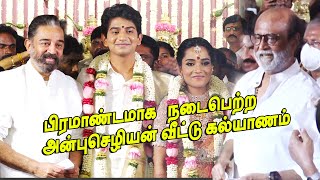 Rajini kamal amp More celebrities at GNAnbuchezhian Daughter Sushmitha Weds Sharan wedding in Chennai [upl. by Attennaej]