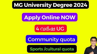 MG University UG application 2024 MG University degree admission apply online 2024 MG cap 2024 [upl. by Ynaoj]