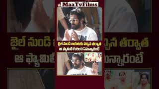 Allu Arjun’s Powerful Response After Release from Chanchalguda Jail  Live Press Meet  maatvfilms [upl. by Franciscka]