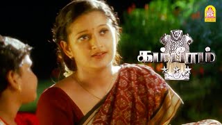 இவளுக்கு இடம்  பொருள்  ஏவல் தெரியாது போலையேயா  Gambeeram HD Movie  Sarathkumar [upl. by Cammie]