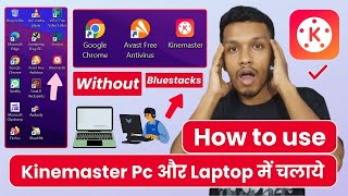 How to use kinemaster in pc and laptop  kinemaster for pc  kinemaster pc me kaise download karen [upl. by Nanam899]