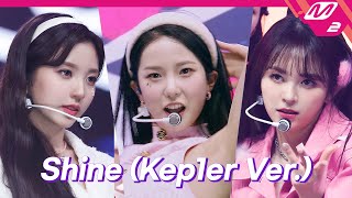 최초공개 Kep1er케플러  Shine Kep1er Ver 4K  Kep1er DEBUT SHOW  Mnet 220103 방송 [upl. by Lugo]