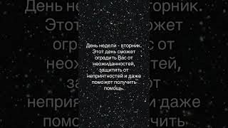 Лунный календарь 2024 Гороскоп на 8 октября 2024 Ежедневный гороскоп [upl. by Nyrb]