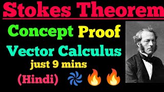 stokes theorem hindi [upl. by Sivraj547]