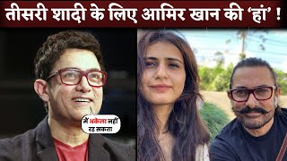 Aamir Khan React Marrying Third Time At The Age Of 59 With Fatima Sana Shaikh [upl. by Engel]