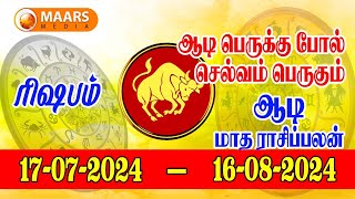 ஆடி மாத ராசிப்பலன்  rishabam  matha palan  maars media [upl. by Yennek650]