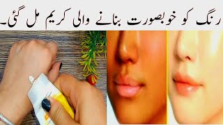 How To Use Garnier Fairness Cream Review In Urdu [upl. by Parhe412]