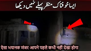 Asa Khofnak Manzar Phly Kabhi ni Dekha Hoga  Woh Kya Hoga Horror Show  Ghost Hunting Show [upl. by Ihc]