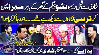 Sardar Kamal Reveals Jan Rambo and Sahiba Afzal Marriage Time Incident😱  Mazaq Raat  Dunya News [upl. by Drarehs]