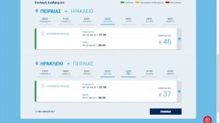 RoundTrip  Piraeus  Heraklion  Minoan Lines Online Booking [upl. by Meean564]