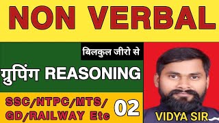 Non Verbal Reasoning non verbal reasoning mansik abhiruchi Best Method By Vidya Sir [upl. by Bentlee]