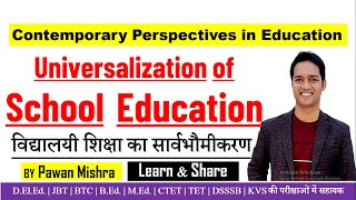 Universalization of School Education  विद्यालयी शिक्षा के सार्वभौमीकरण  BEd [upl. by Uuge]