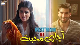 Desi Mom ki Achari Mohabbat 😅 🤪  Sohai Ali Abro  shuja Asad  ARY Digital [upl. by Nunes]