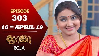 ROJA Serial  Episode 303  16th Apr 2019  Priyanka  SibbuSuryan  SunTV Serial  Saregama TVShows [upl. by Arde]