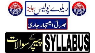 Pakistan Railway Police Jobs 2024 Paper PatternRailway Police Jobs 2024 SyllabusBukhari Speaks [upl. by Lewls]