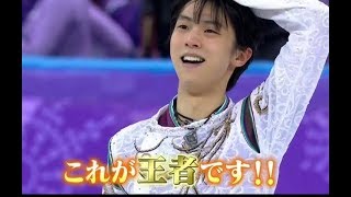 羽生結弦 平昌振り返る [upl. by Valleau]