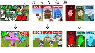 【パクリ疑惑】これって偶然なのかな？ [upl. by Anilahs]