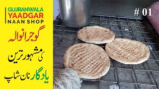 Gujranwala Yadgar Naan Shop  Naan Roti Automatic Plant  Guru Nanak Pura Gujranwala [upl. by Diva931]