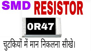 SMD Resistor value मान [upl. by Adanama]