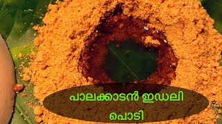 പാലക്കാടൻ ഇഡലി പൊടി  Idli Podi [upl. by Hsevahb235]