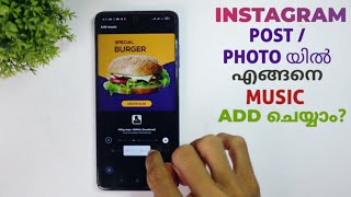 How To Add Music In Instagram Post  Photo  Malayalam [upl. by Nahtannoj]