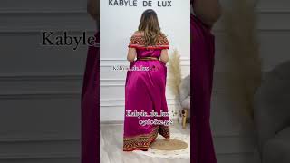 les robes kabyles20242025 قنادر قبايلية 2024les robes kabyles2024يوميات العايلةالقبايلية [upl. by Manup]