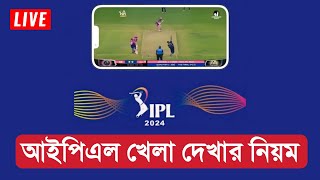 IPL Live match today  IPL Live 2024 [upl. by Beaumont]