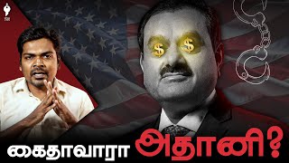 Adani scam case in US court  What Next  Youturn [upl. by Havstad]