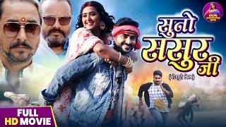 Suno Sasur Ji  New Kajal Raghwani Movie  Pradeep Pandey Chintu  Bhojpuri Film 2024 [upl. by Hephzipa]